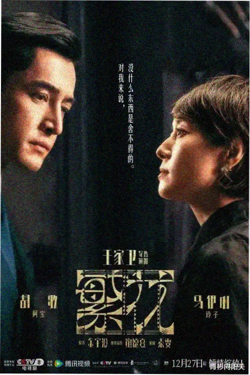 剧集《南站十二点》封面，午夜站台与玫红信号灯