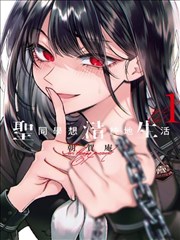 漫画改编档《活页屋》的活页封面缩略图